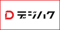 デジハク生成AI