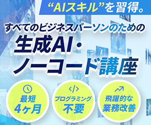 ヒューマンアカデミー